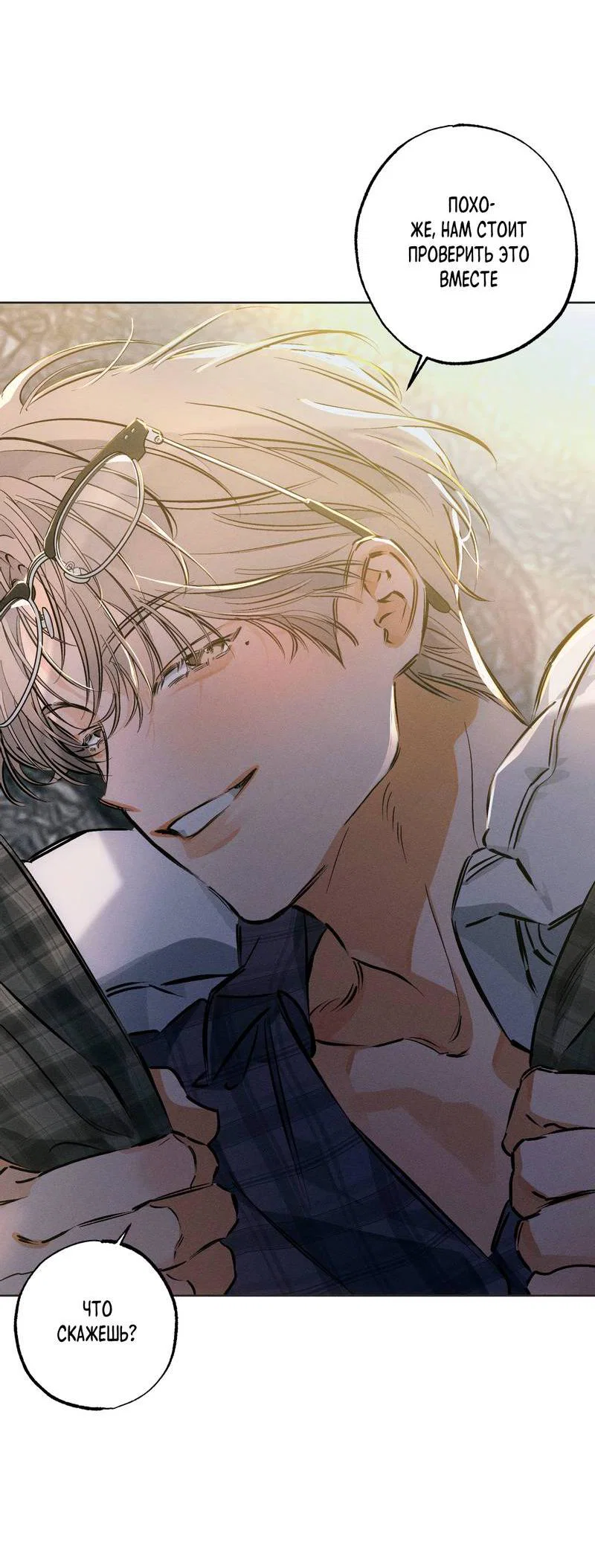 Манга За сценой - Глава 29 Страница 67