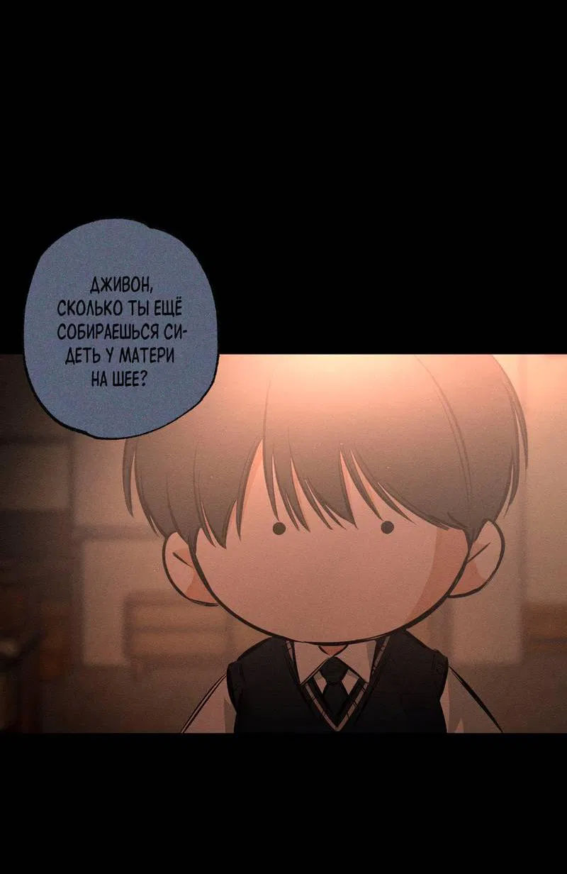 Манга За сценой - Глава 29 Страница 9