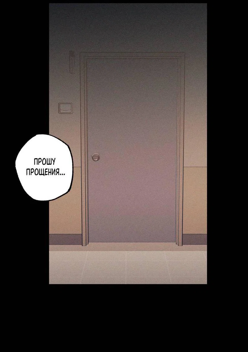 Манга За сценой - Глава 29 Страница 54