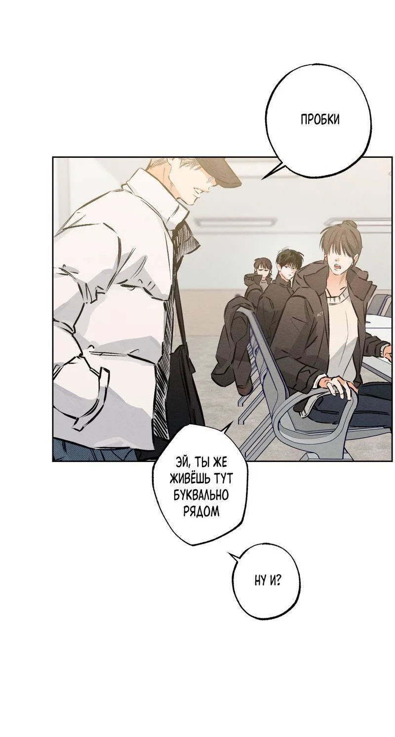 Манга За сценой - Глава 29 Страница 24