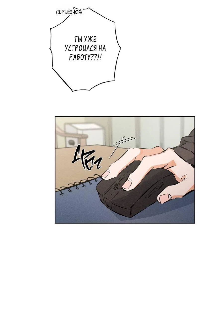 Манга За сценой - Глава 29 Страница 44