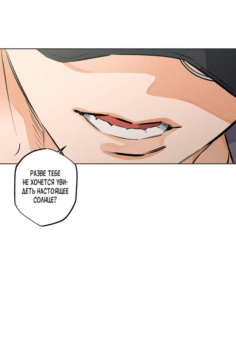 Манга За сценой - Глава 29 Страница 31