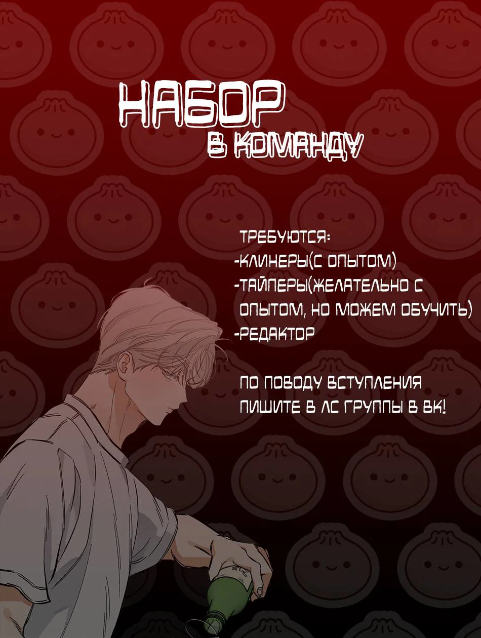 Манга За сценой - Глава 29 Страница 1