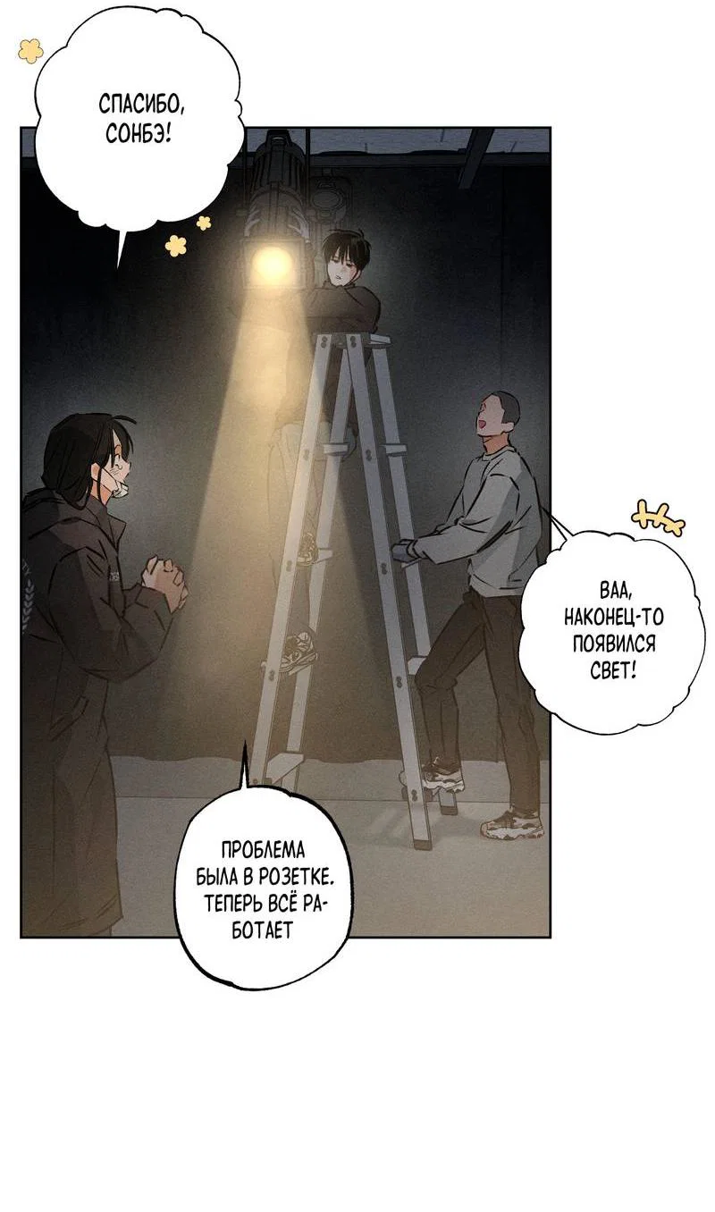Манга За сценой - Глава 29 Страница 15
