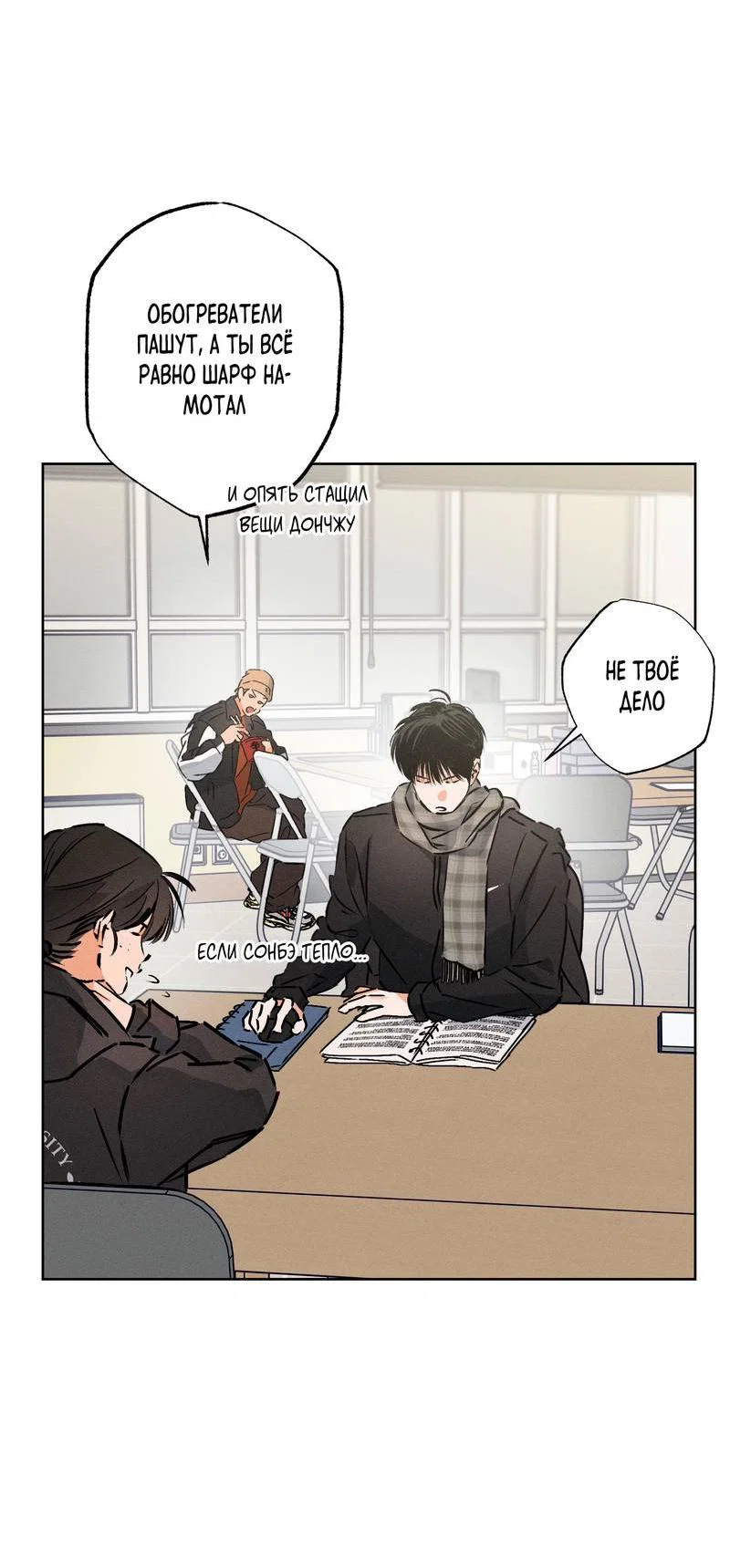 Манга За сценой - Глава 29 Страница 42