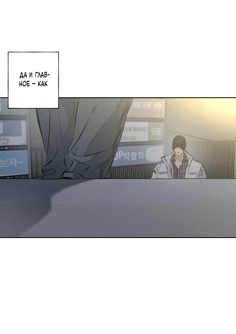 Манга За сценой - Глава 29 Страница 60