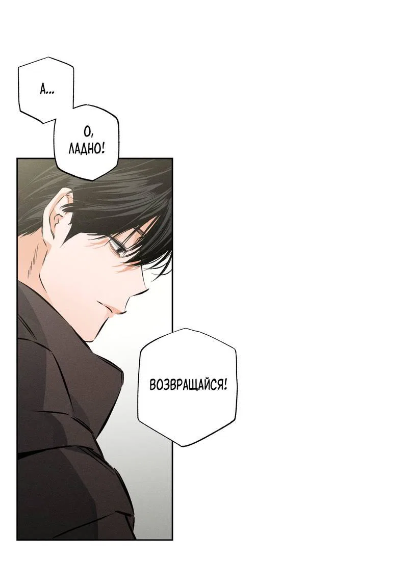Манга За сценой - Глава 29 Страница 49