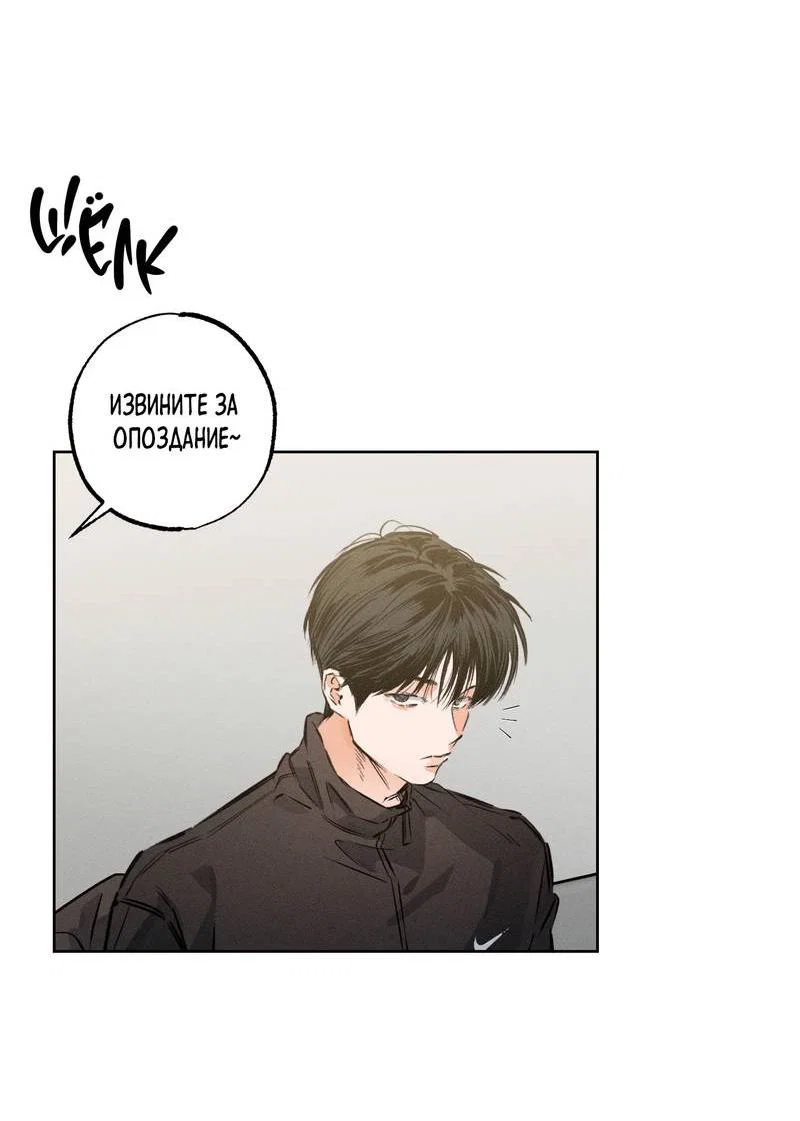 Манга За сценой - Глава 29 Страница 23