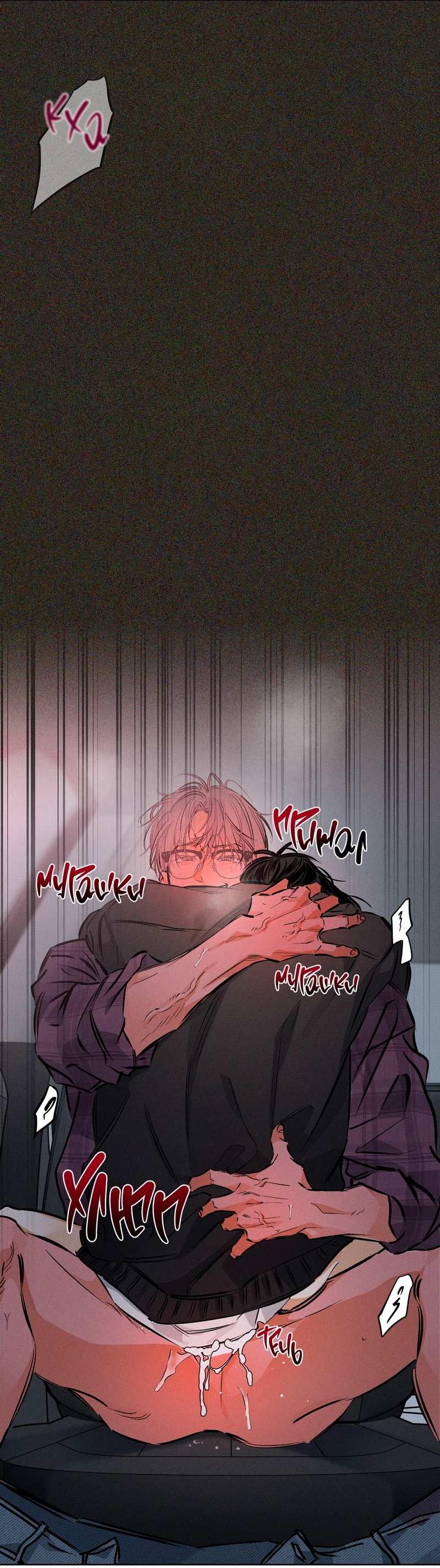 Манга За сценой - Глава 31 Страница 38
