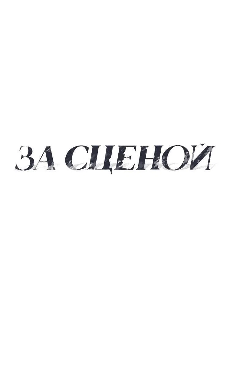 Манга За сценой - Глава 34 Страница 3