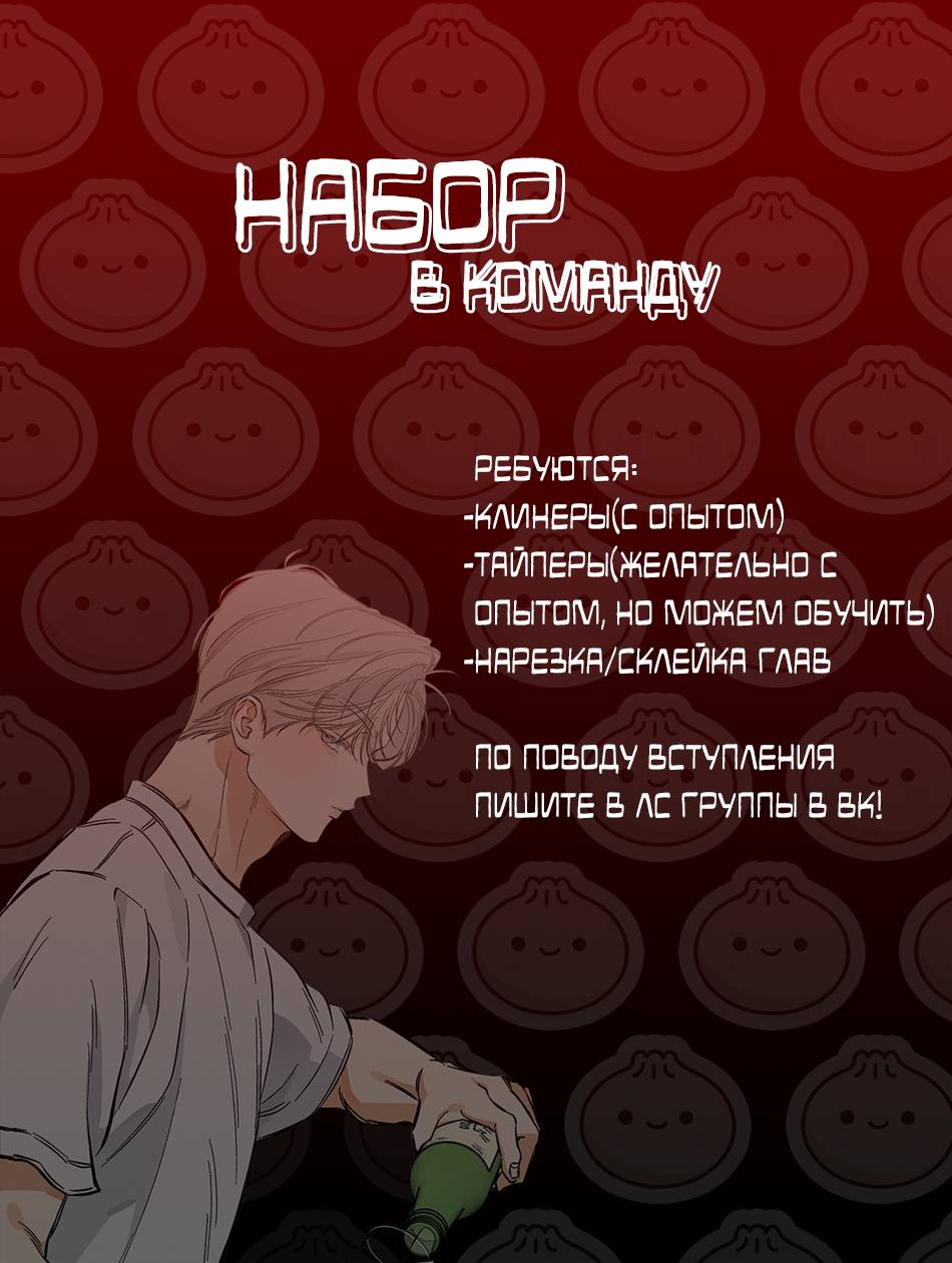Манга За сценой - Глава 16 Страница 2