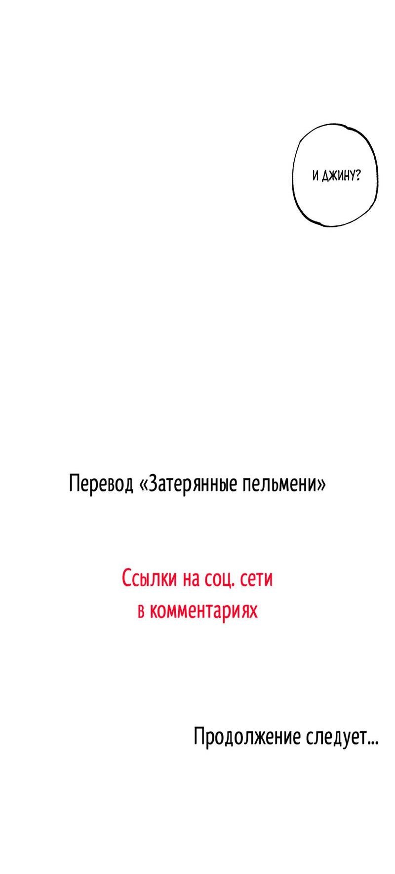 Манга За сценой - Глава 16 Страница 65
