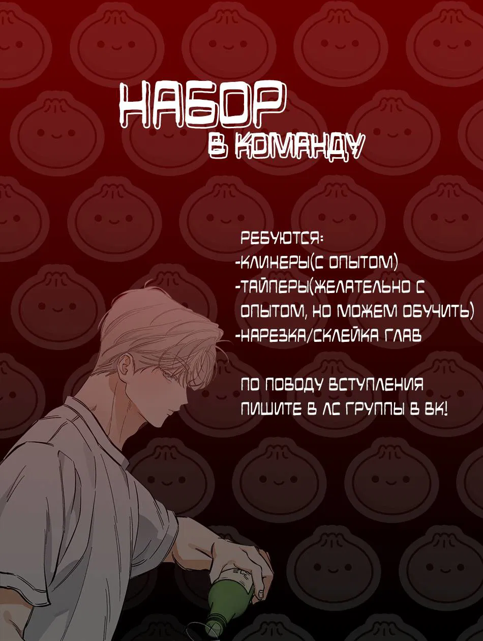 Манга За сценой - Глава 15 Страница 2