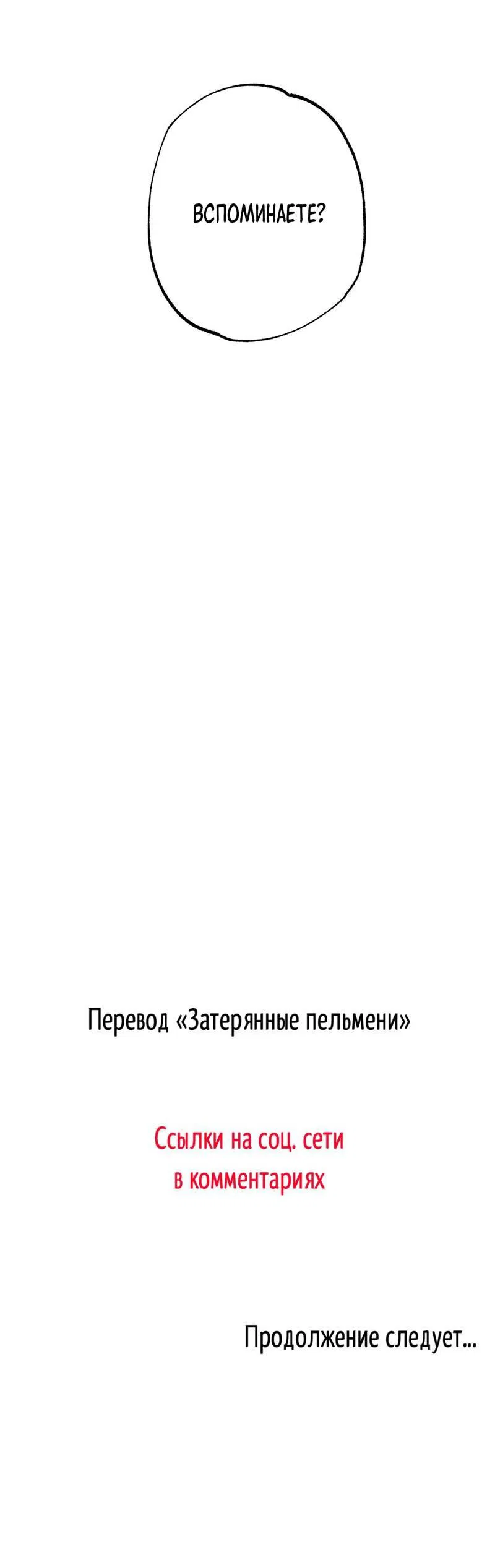 Манга За сценой - Глава 15 Страница 60