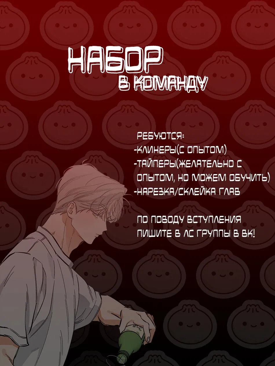 Манга За сценой - Глава 14 Страница 2