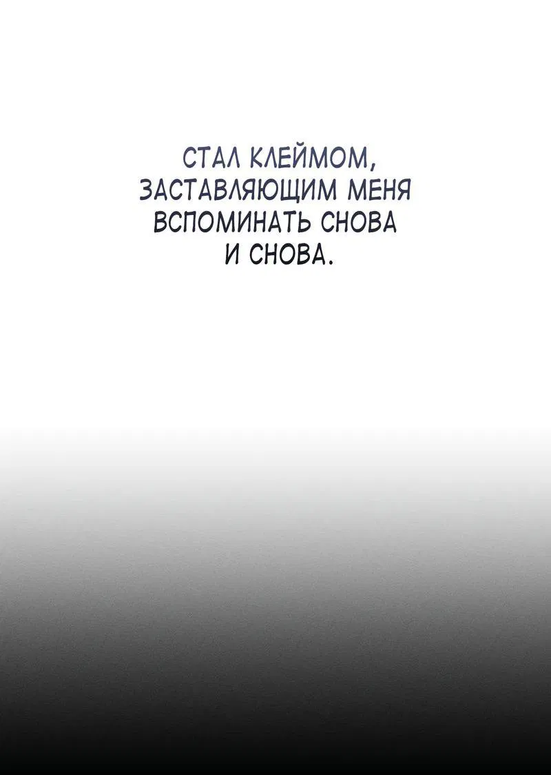 Манга За сценой - Глава 4 Страница 39