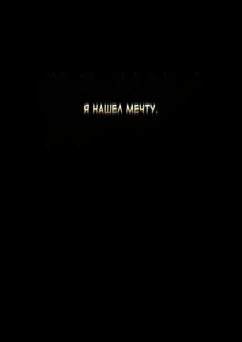 Манга За сценой - Глава 2 Страница 11