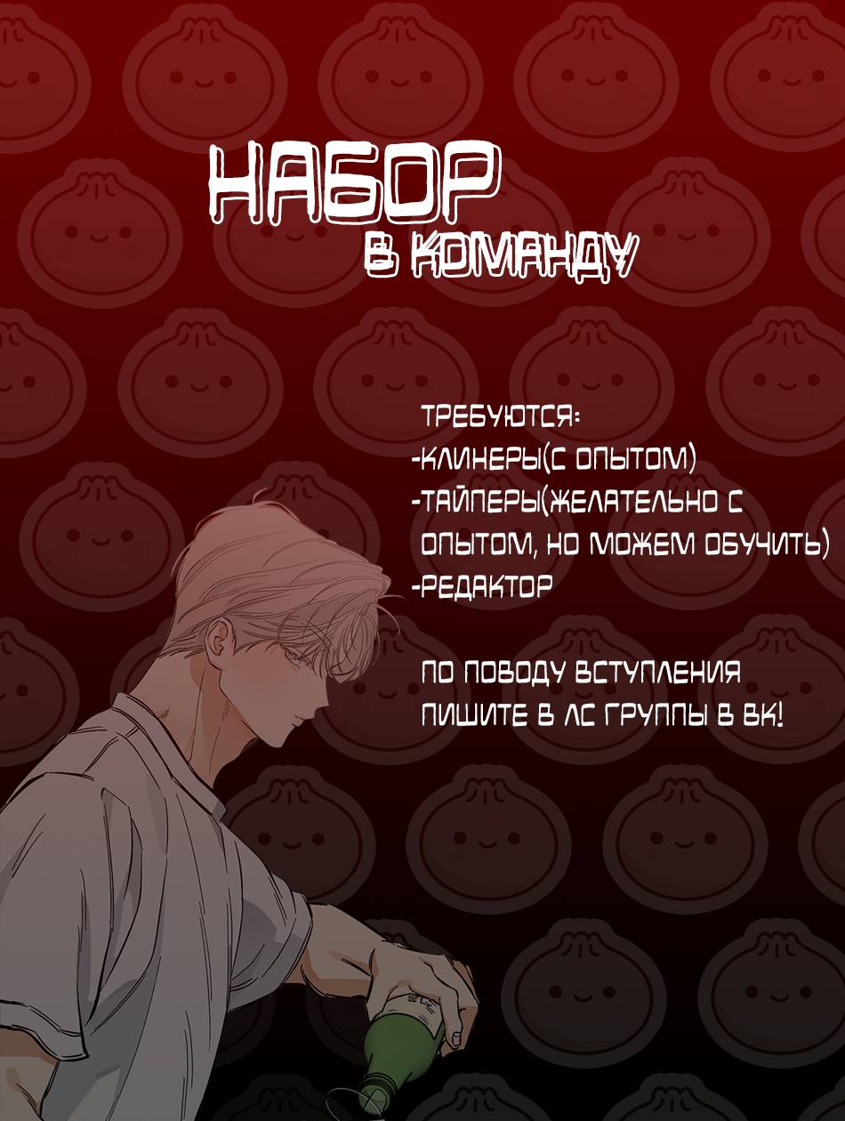 Манга За сценой - Глава 18 Страница 2