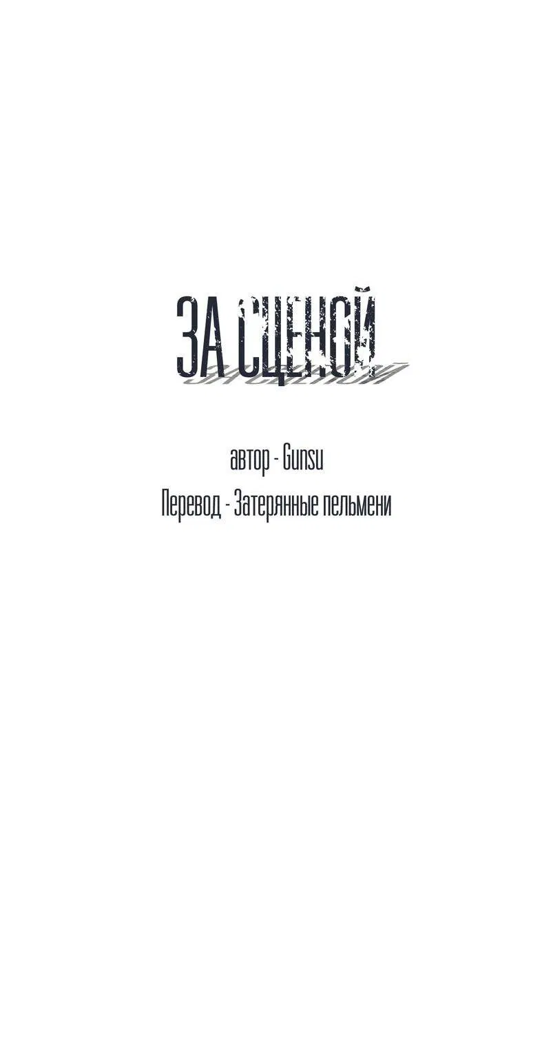 Манга За сценой - Глава 18 Страница 14