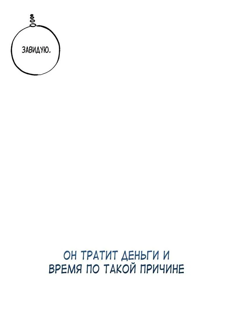 Манга За сценой - Глава 19 Страница 53