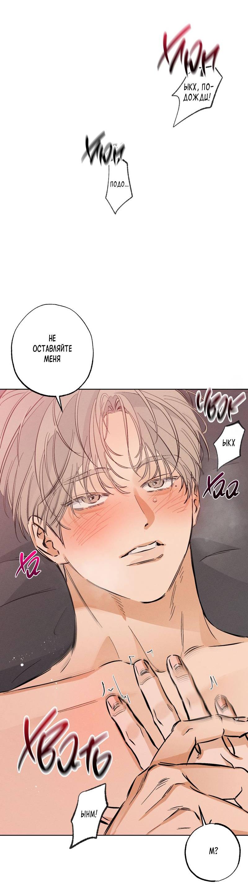 Манга За сценой - Глава 21 Страница 36