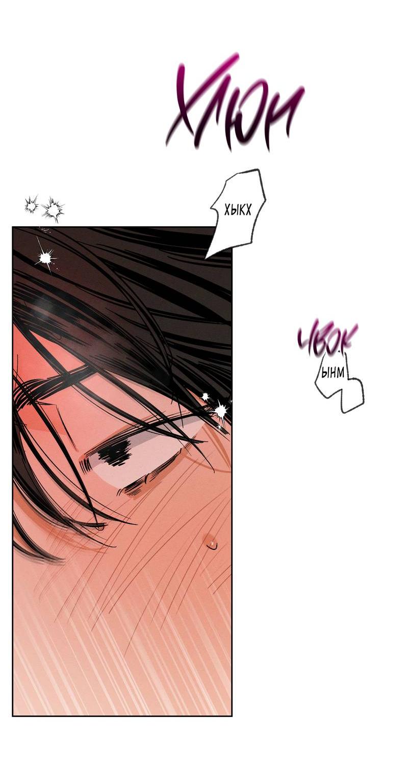Манга За сценой - Глава 21 Страница 33