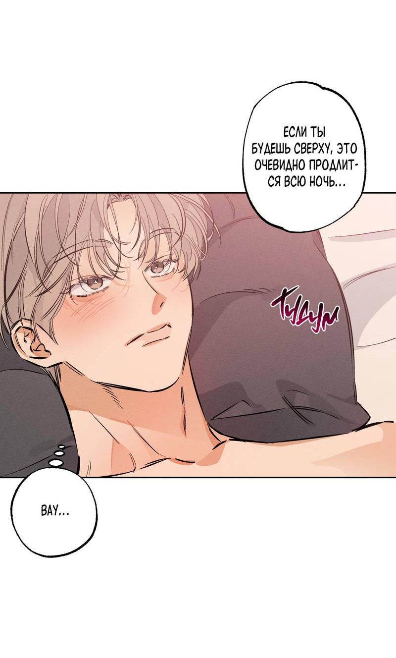 Манга За сценой - Глава 21 Страница 14