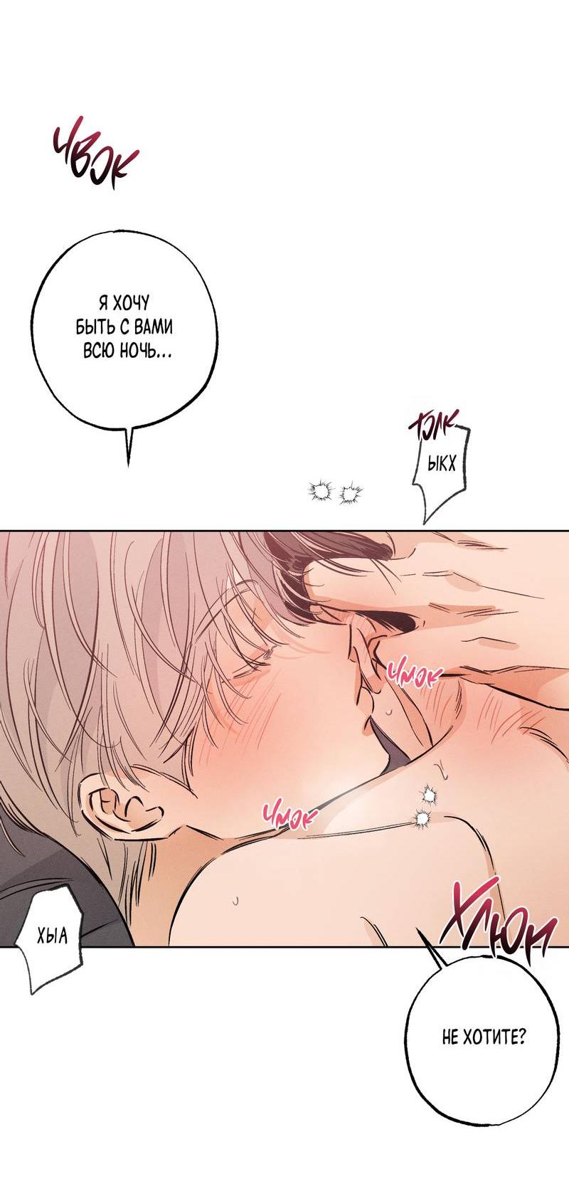 Манга За сценой - Глава 21 Страница 29