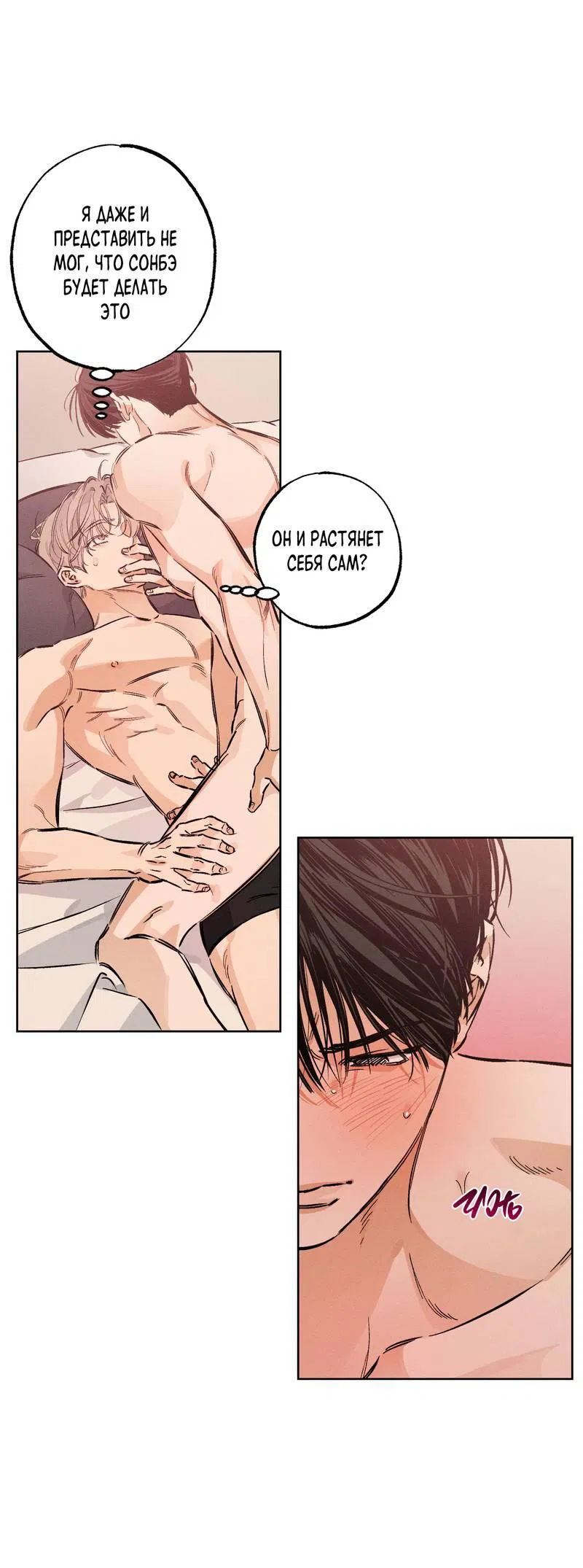 Манга За сценой - Глава 21 Страница 15