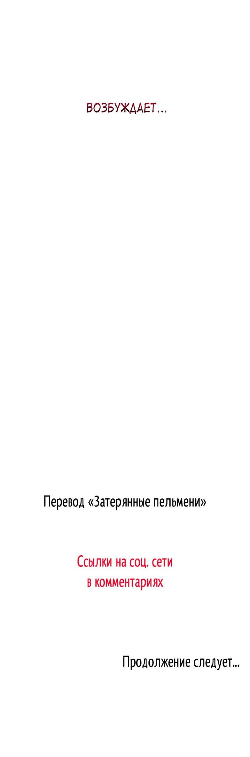 Манга За сценой - Глава 21 Страница 54