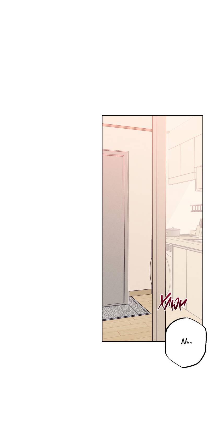 Манга За сценой - Глава 21 Страница 45