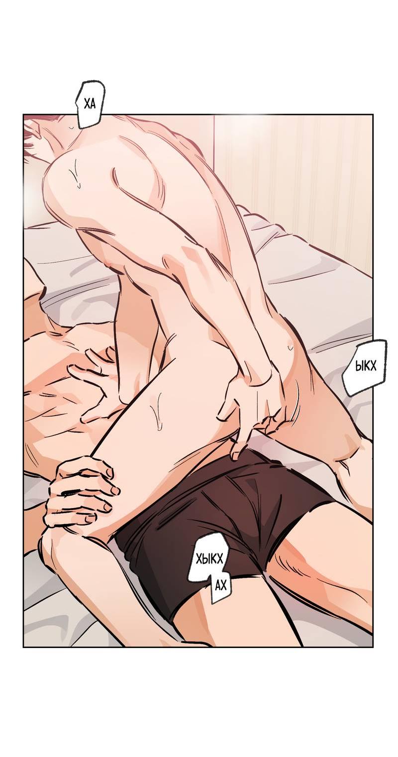 Манга За сценой - Глава 21 Страница 17