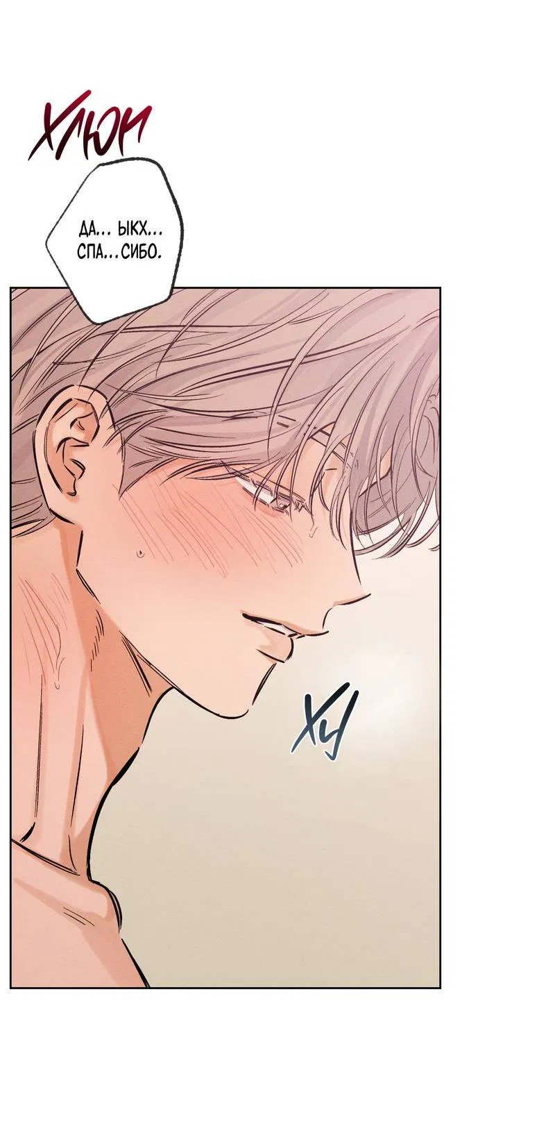 Манга За сценой - Глава 21 Страница 48