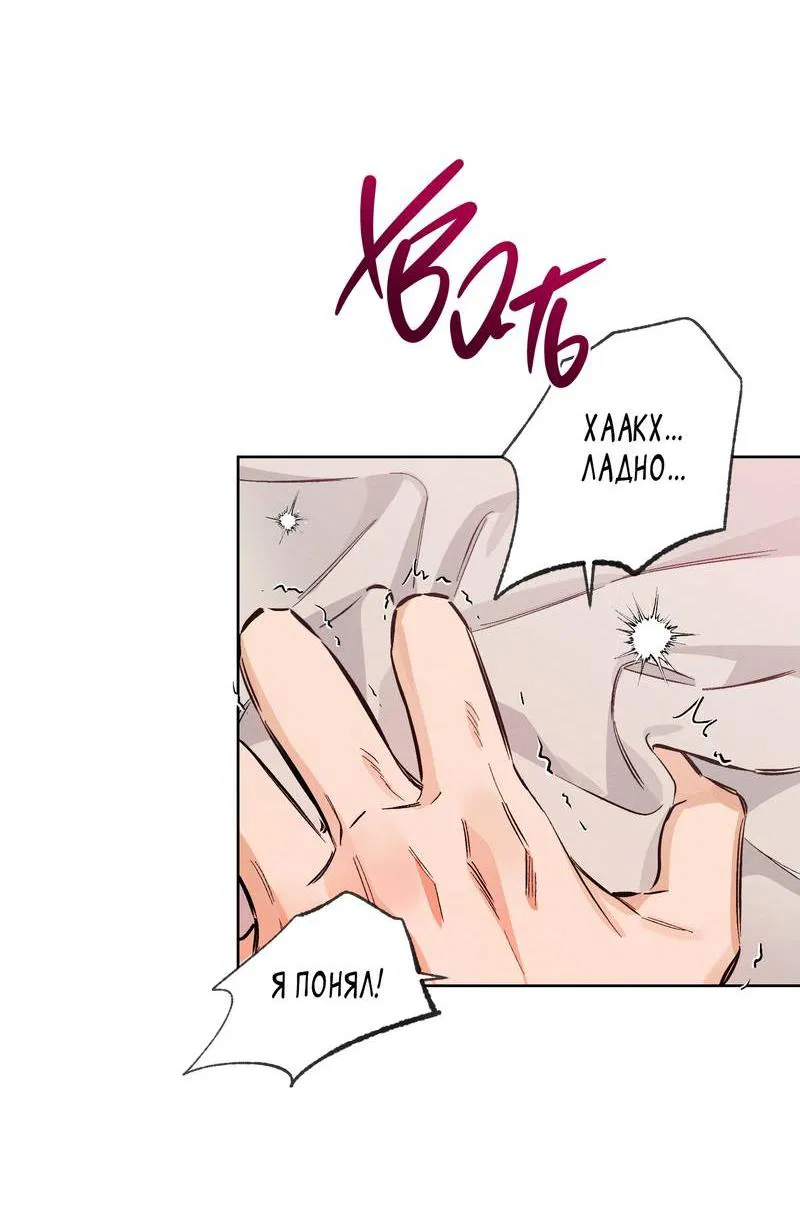 Манга За сценой - Глава 21 Страница 41