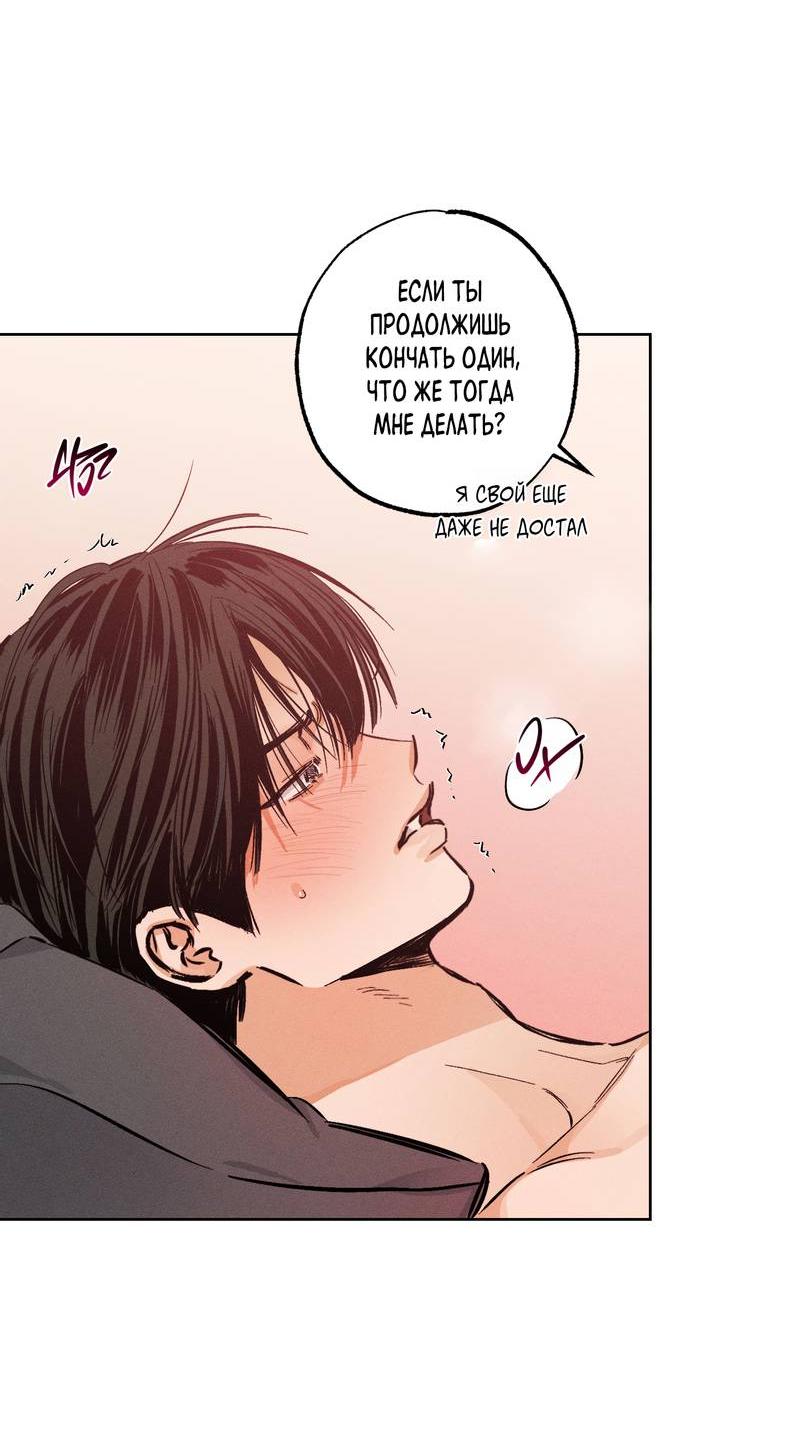 Манга За сценой - Глава 21 Страница 8