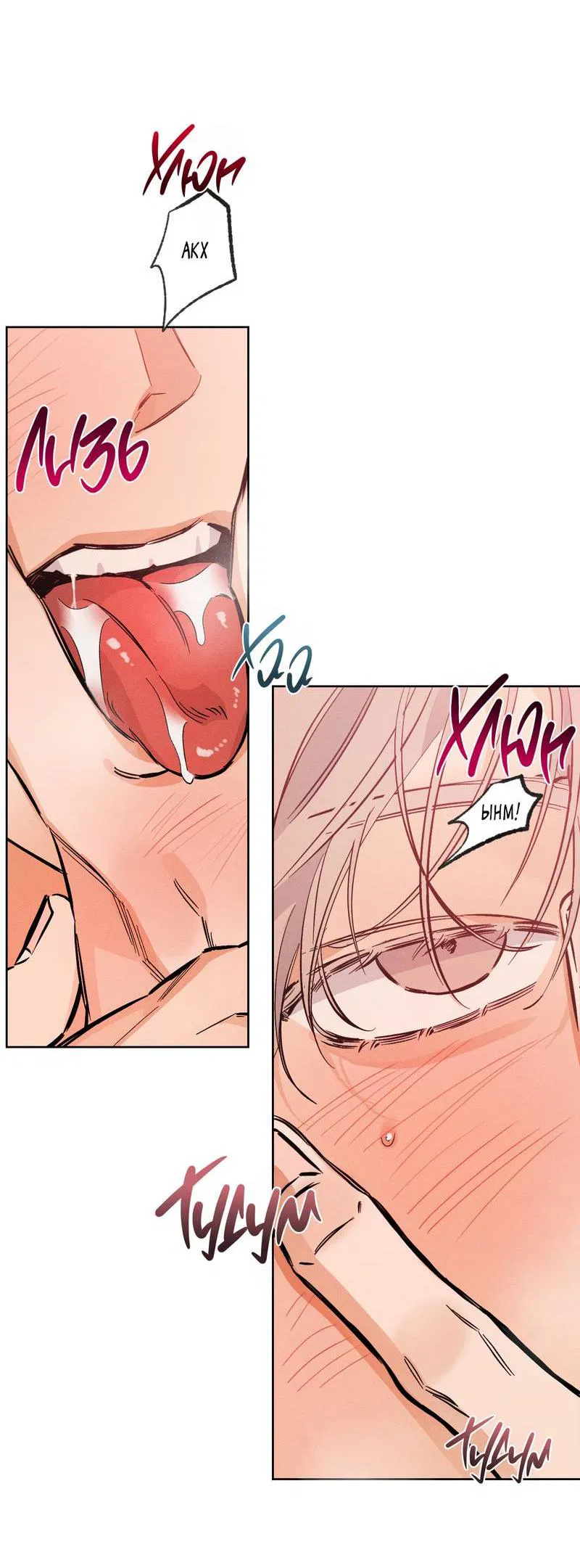 Манга За сценой - Глава 21 Страница 38