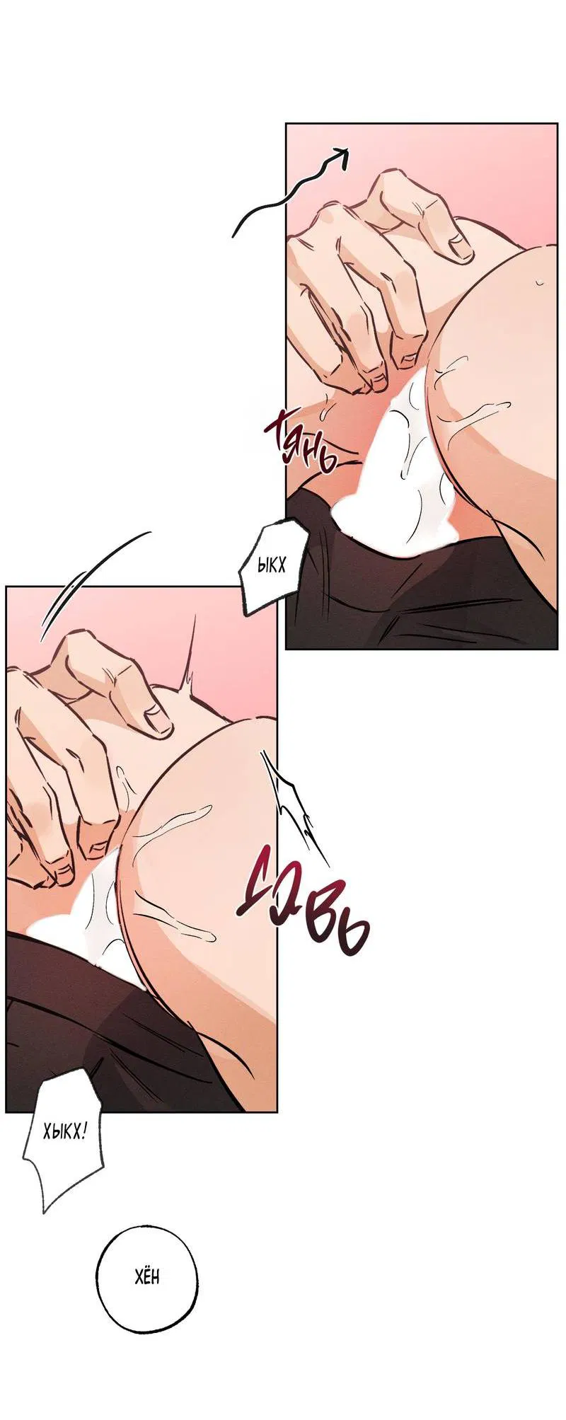 Манга За сценой - Глава 21 Страница 27