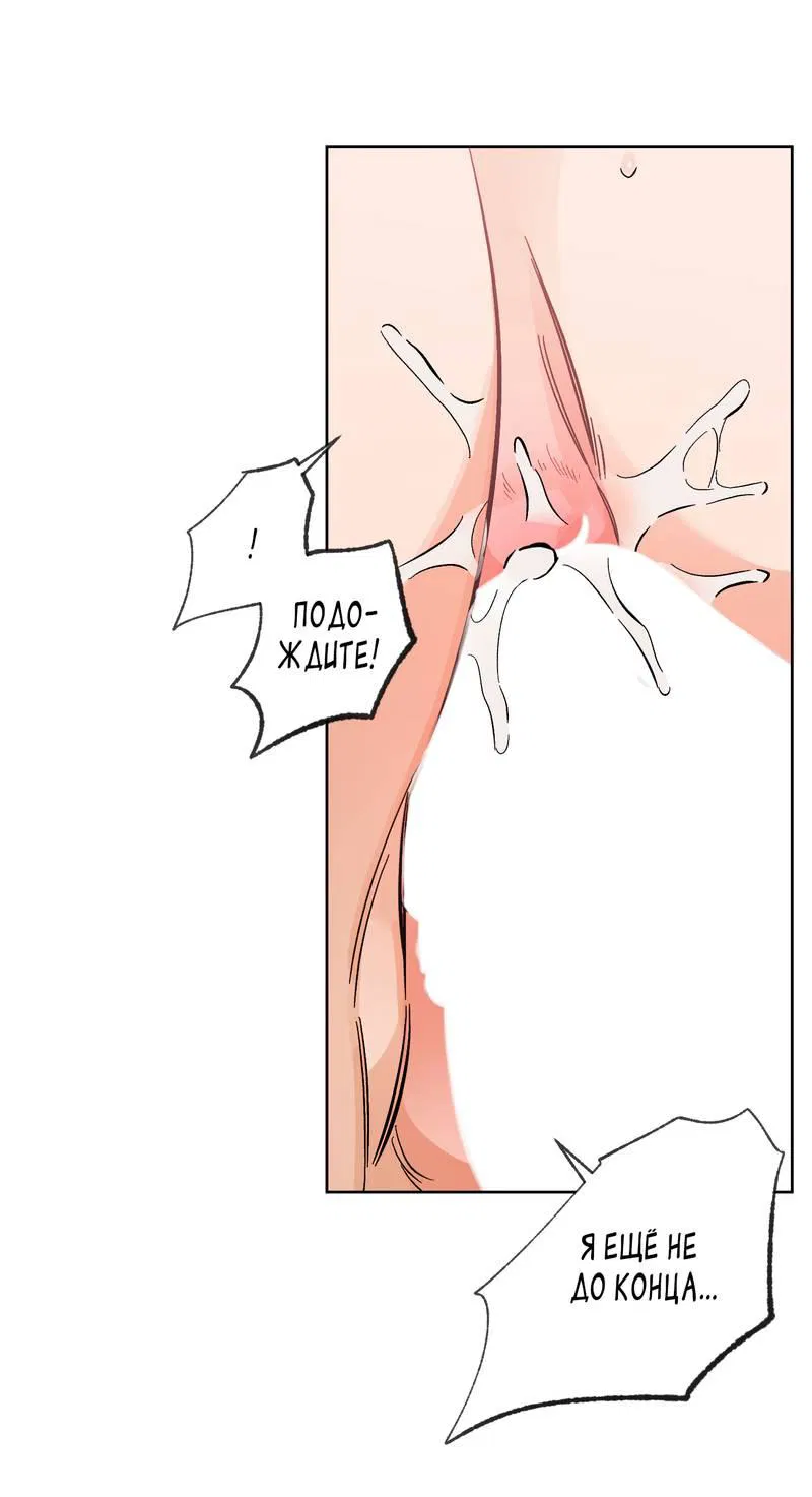 Манга За сценой - Глава 21 Страница 22
