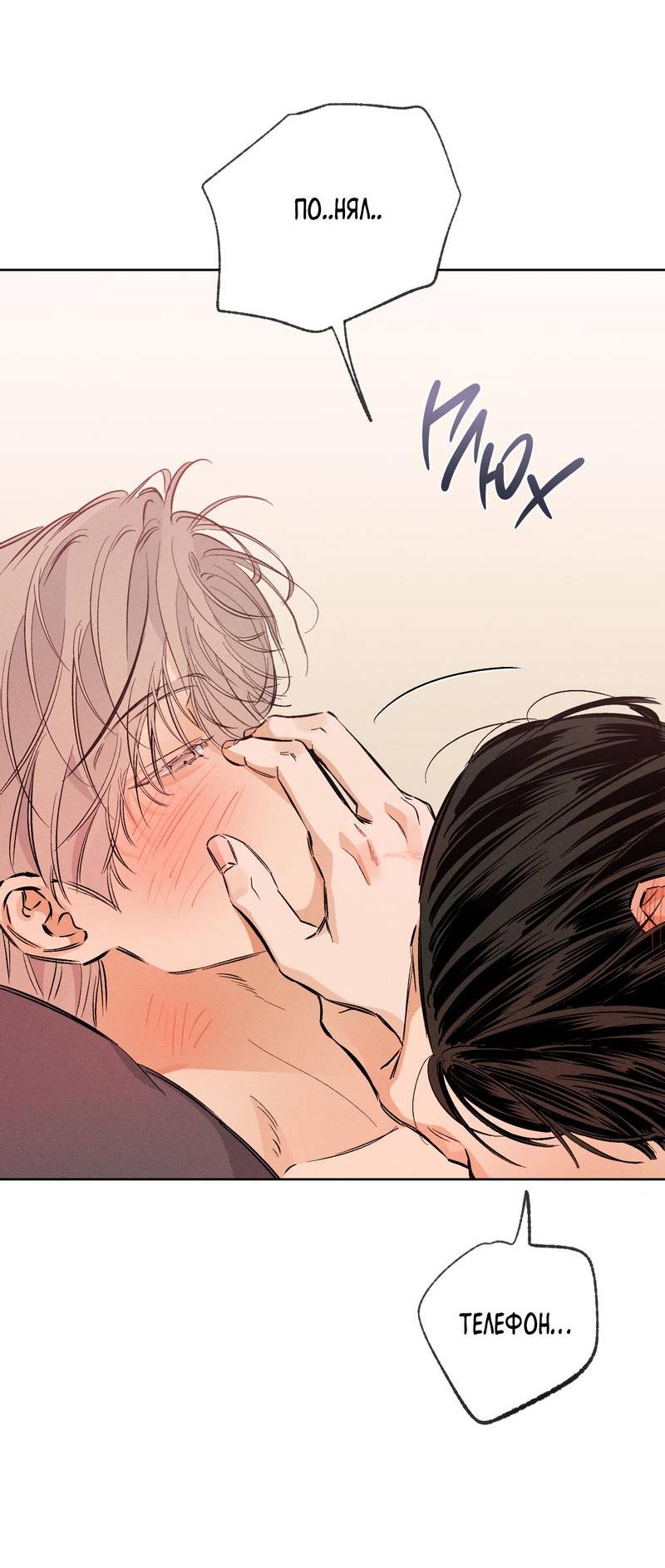 Манга За сценой - Глава 21 Страница 42