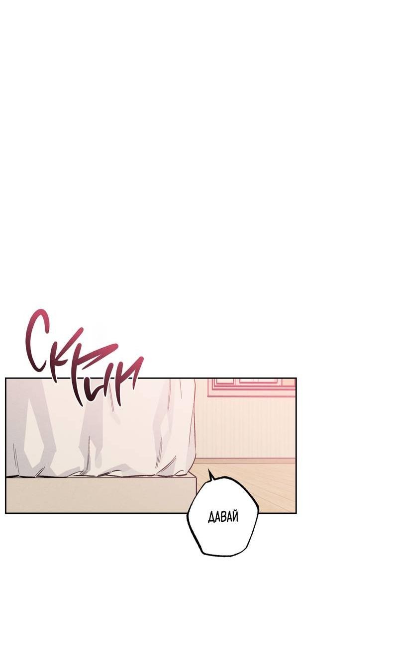 Манга За сценой - Глава 21 Страница 11