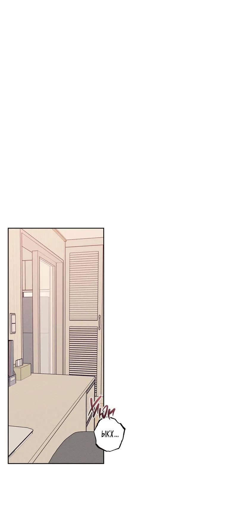 Манга За сценой - Глава 21 Страница 3