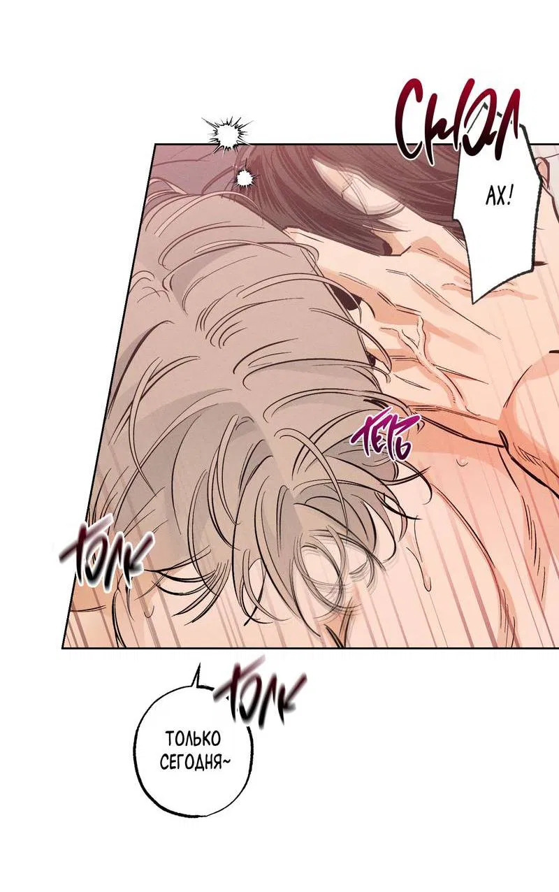 Манга За сценой - Глава 21 Страница 32