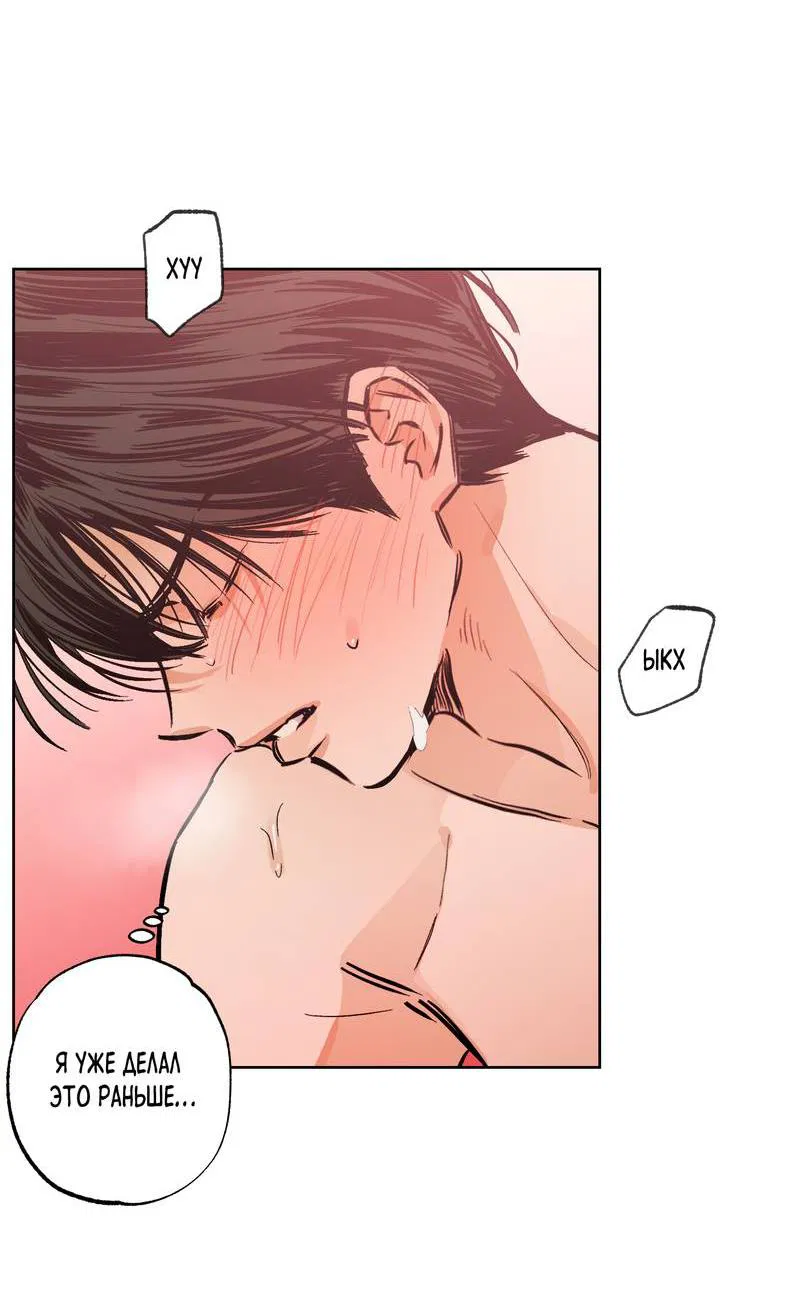 Манга За сценой - Глава 21 Страница 18