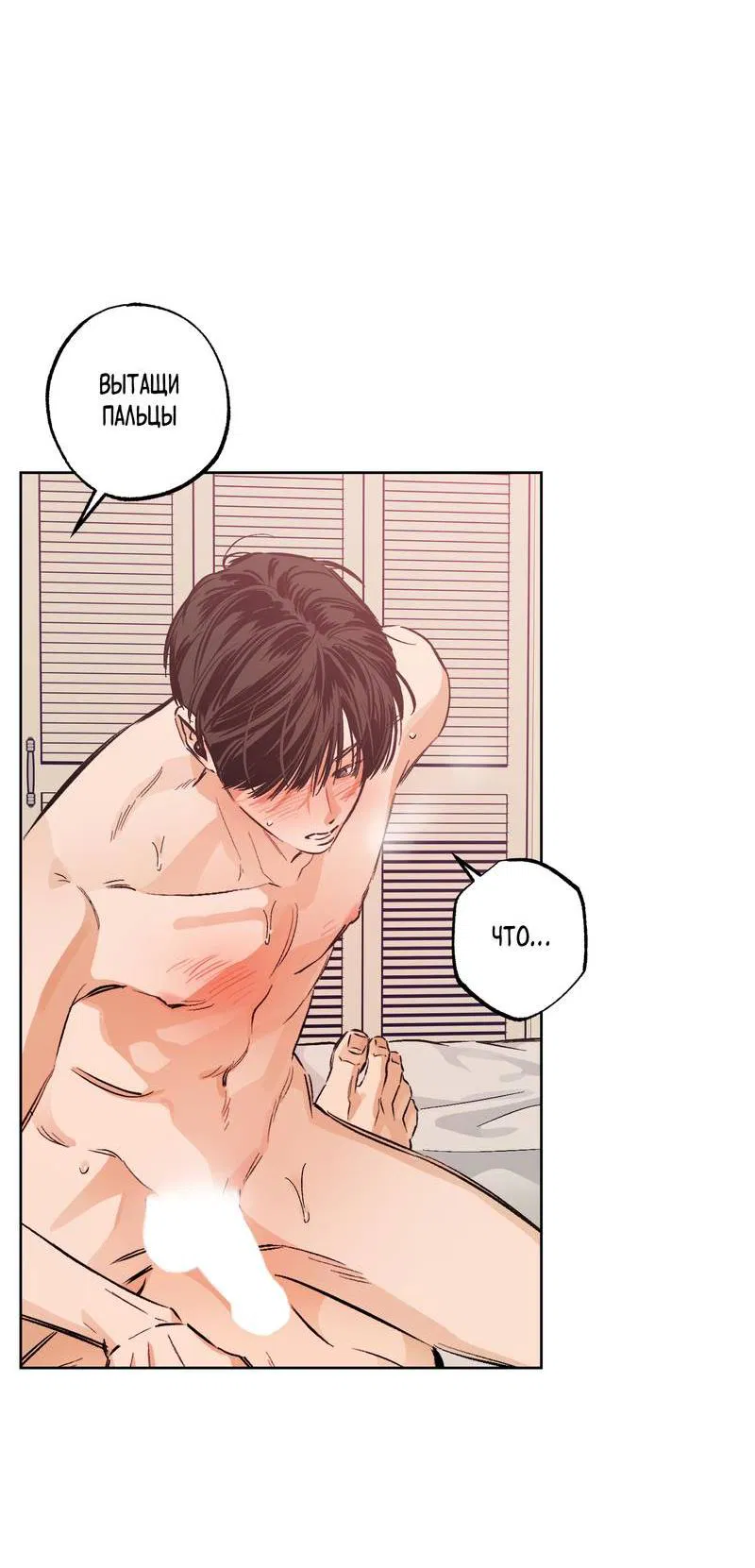 Манга За сценой - Глава 21 Страница 21