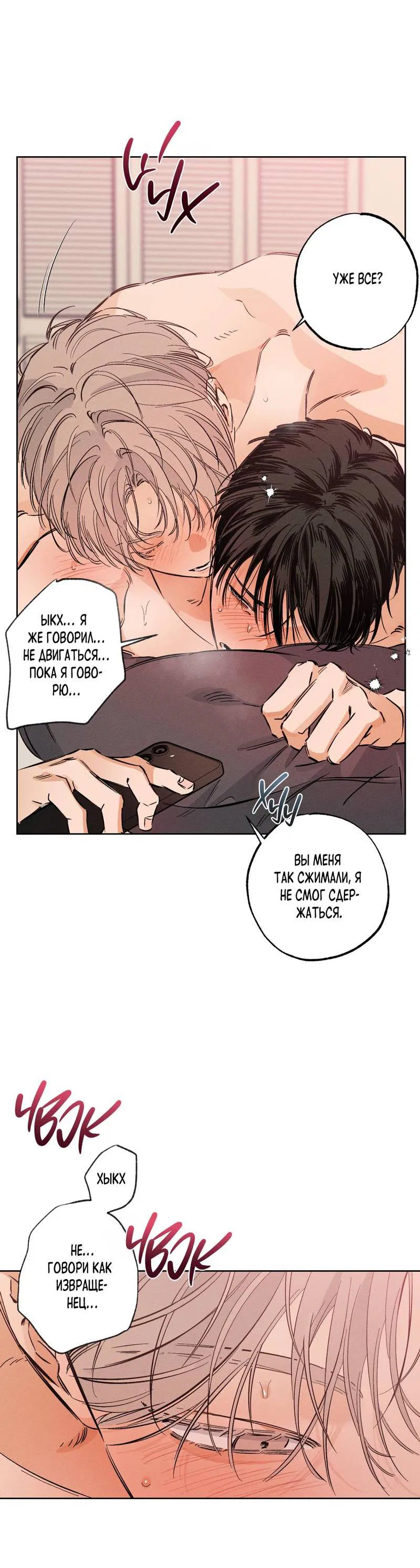 Манга За сценой - Глава 21 Страница 49