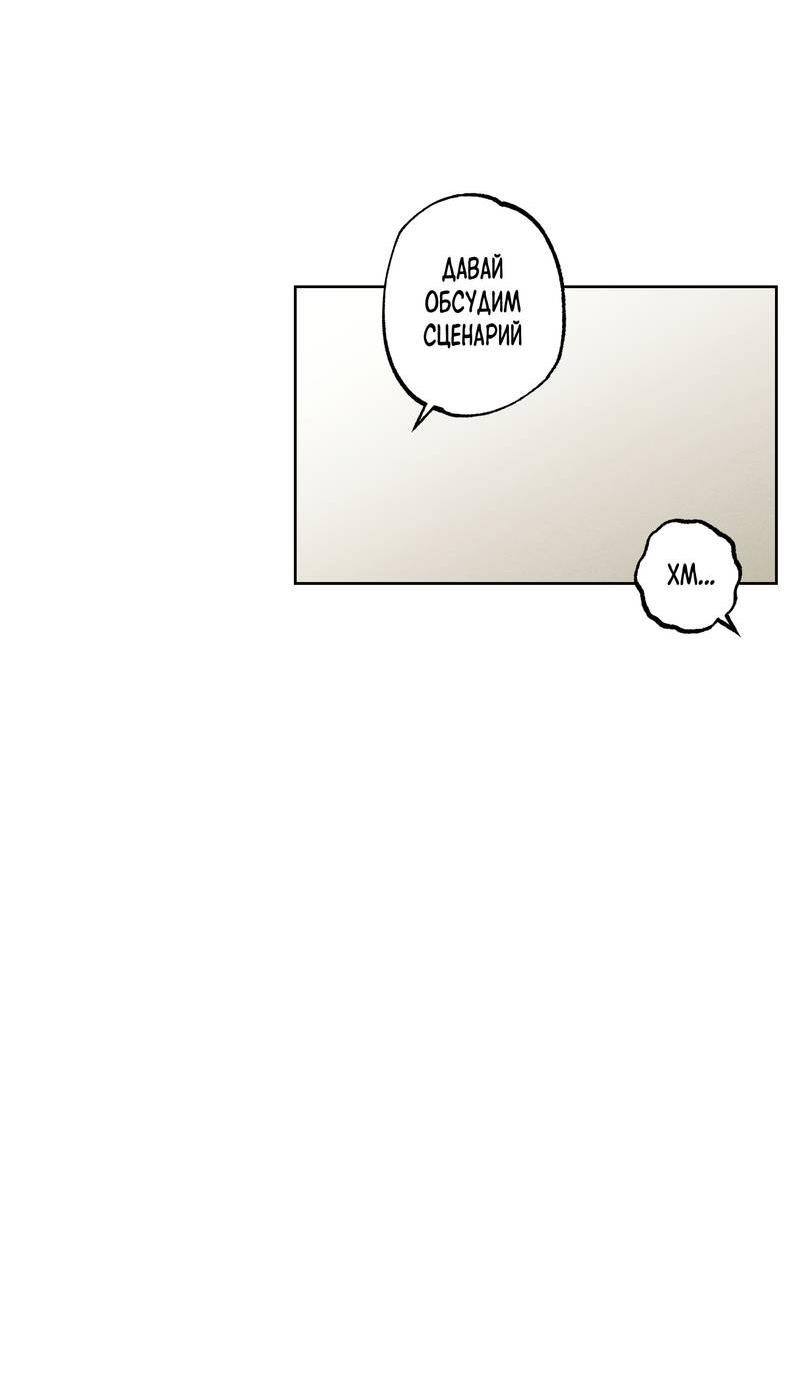 Манга За сценой - Глава 22 Страница 54