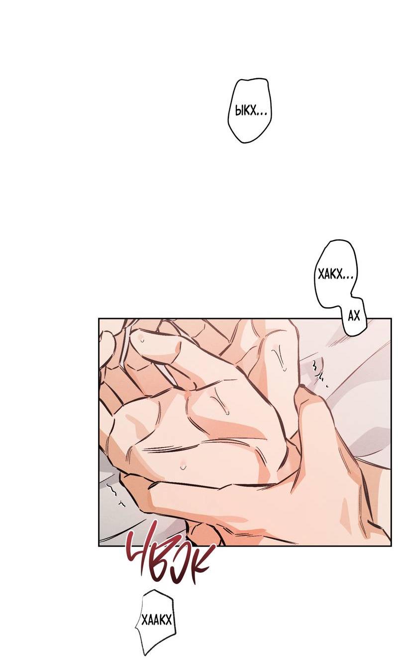 Манга За сценой - Глава 22 Страница 5