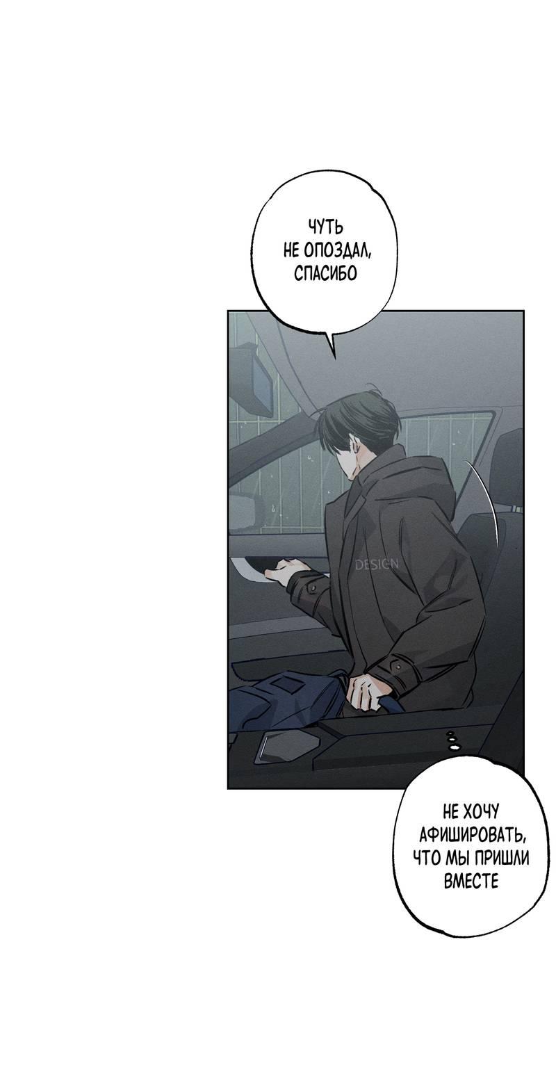 Манга За сценой - Глава 22 Страница 43