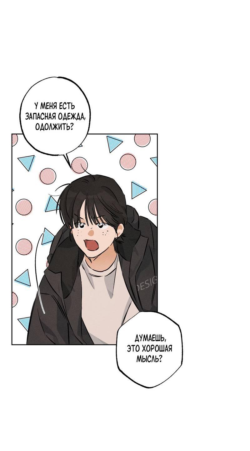 Манга За сценой - Глава 22 Страница 53