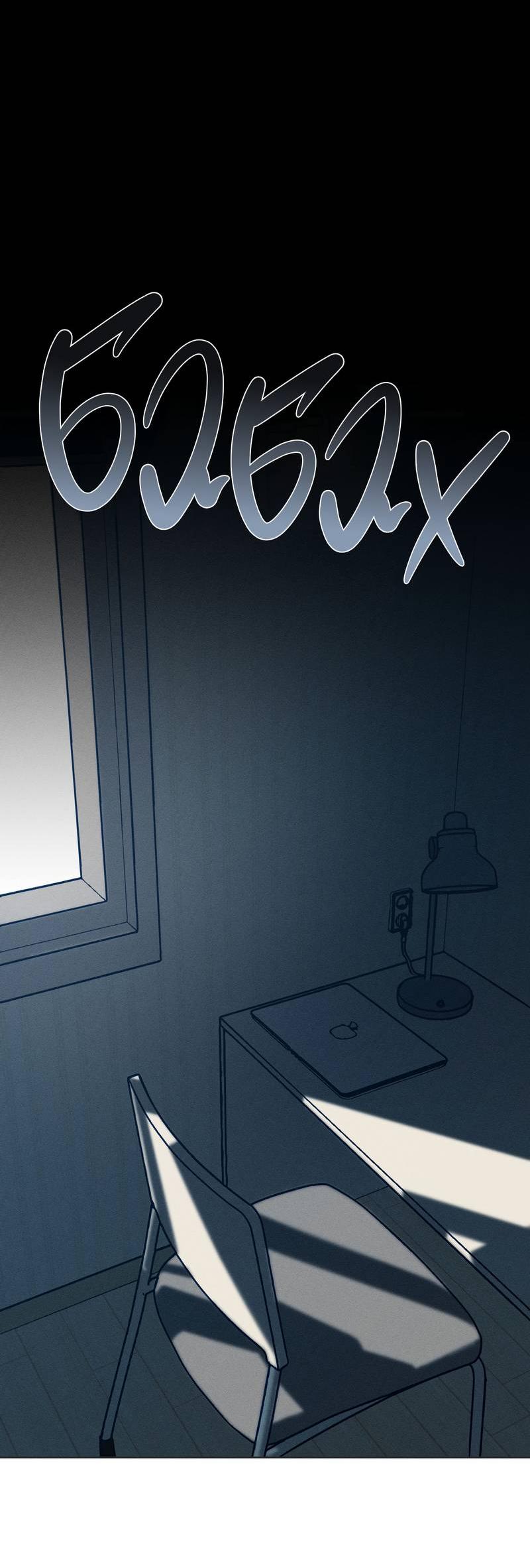 Манга За сценой - Глава 22 Страница 31